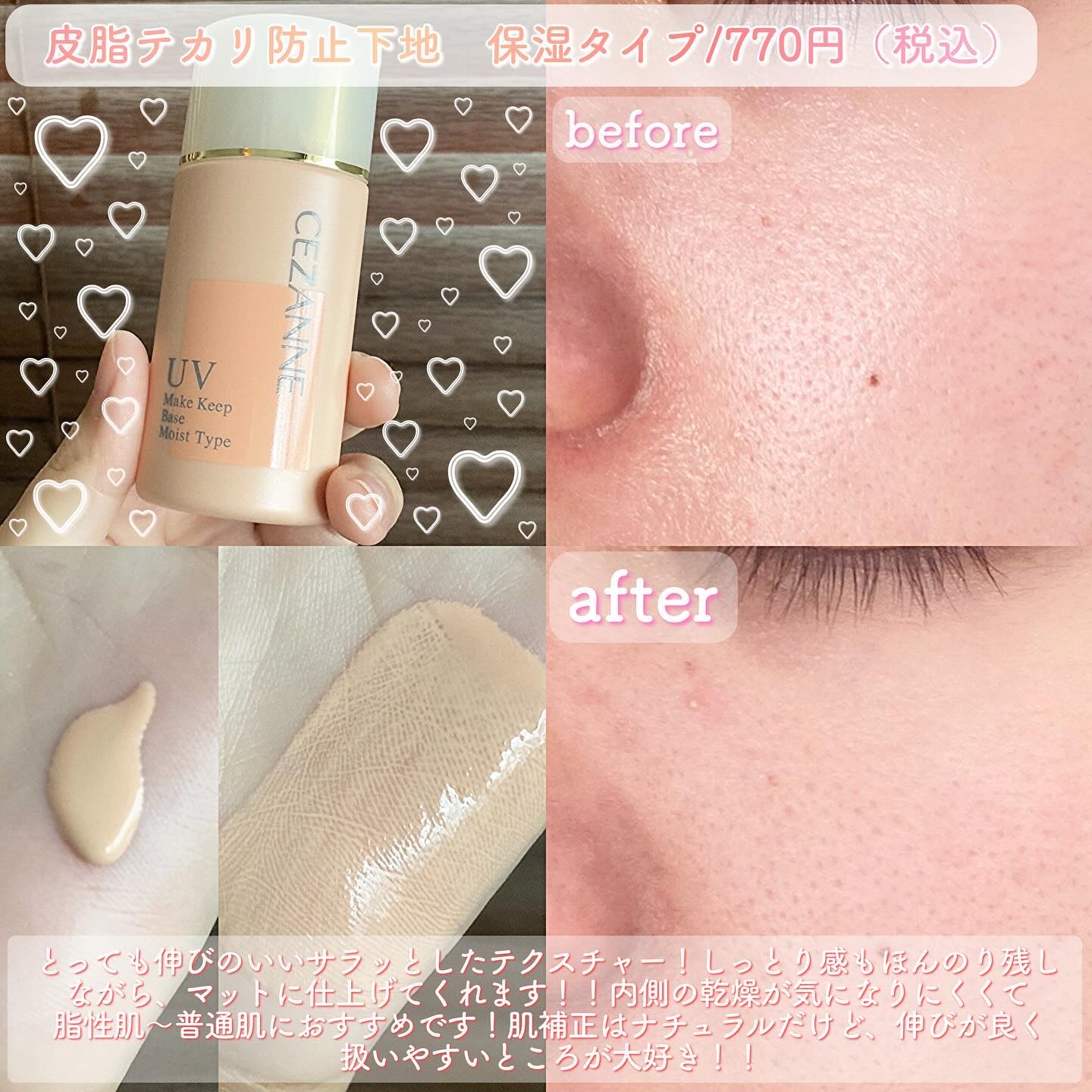 UVトーンアップベース/CEZANNE/化粧下地を使ったクチコミ（3枚目）