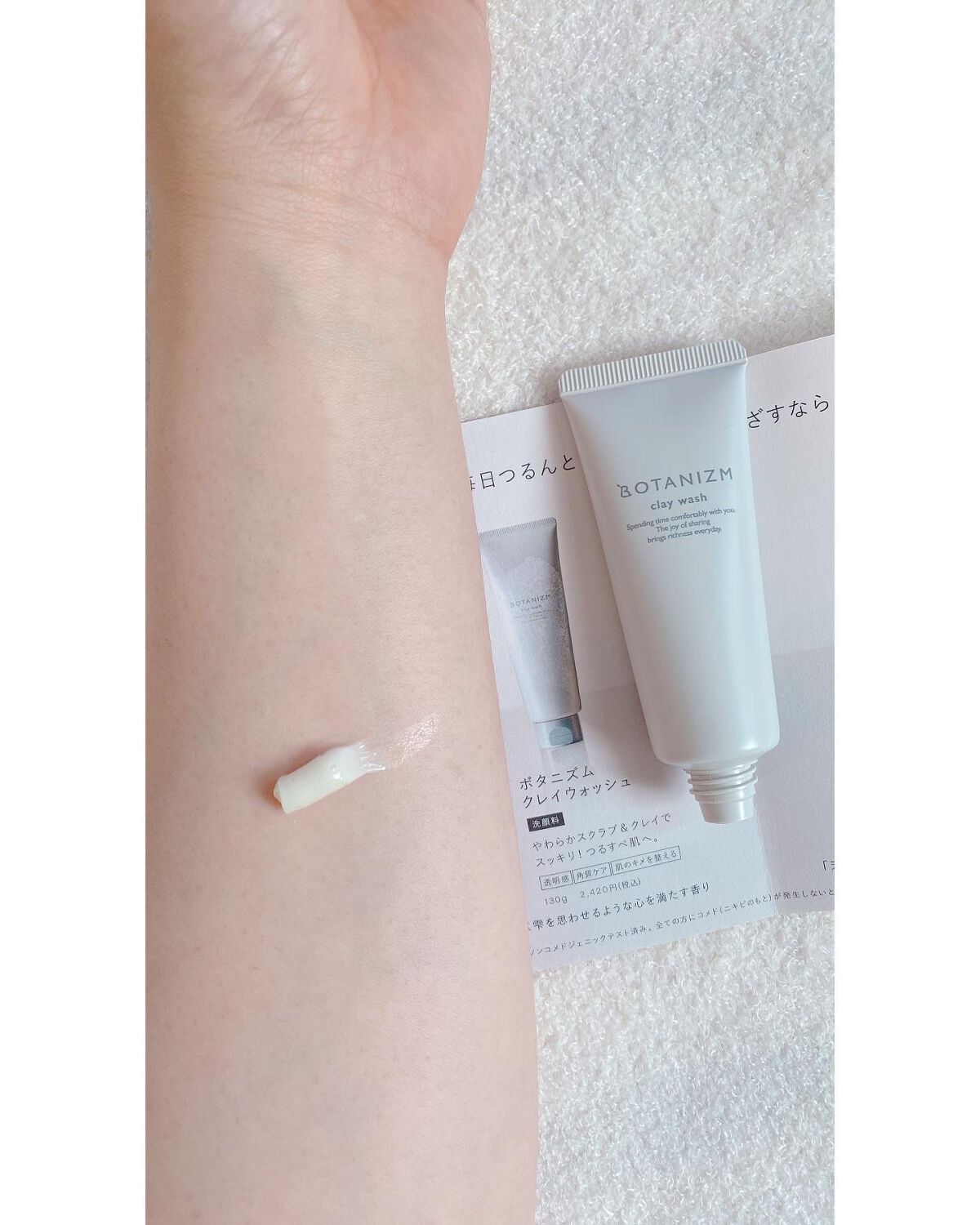 トライアルセット/ボタニズム /トライアルキットを使ったクチコミ（3枚目）