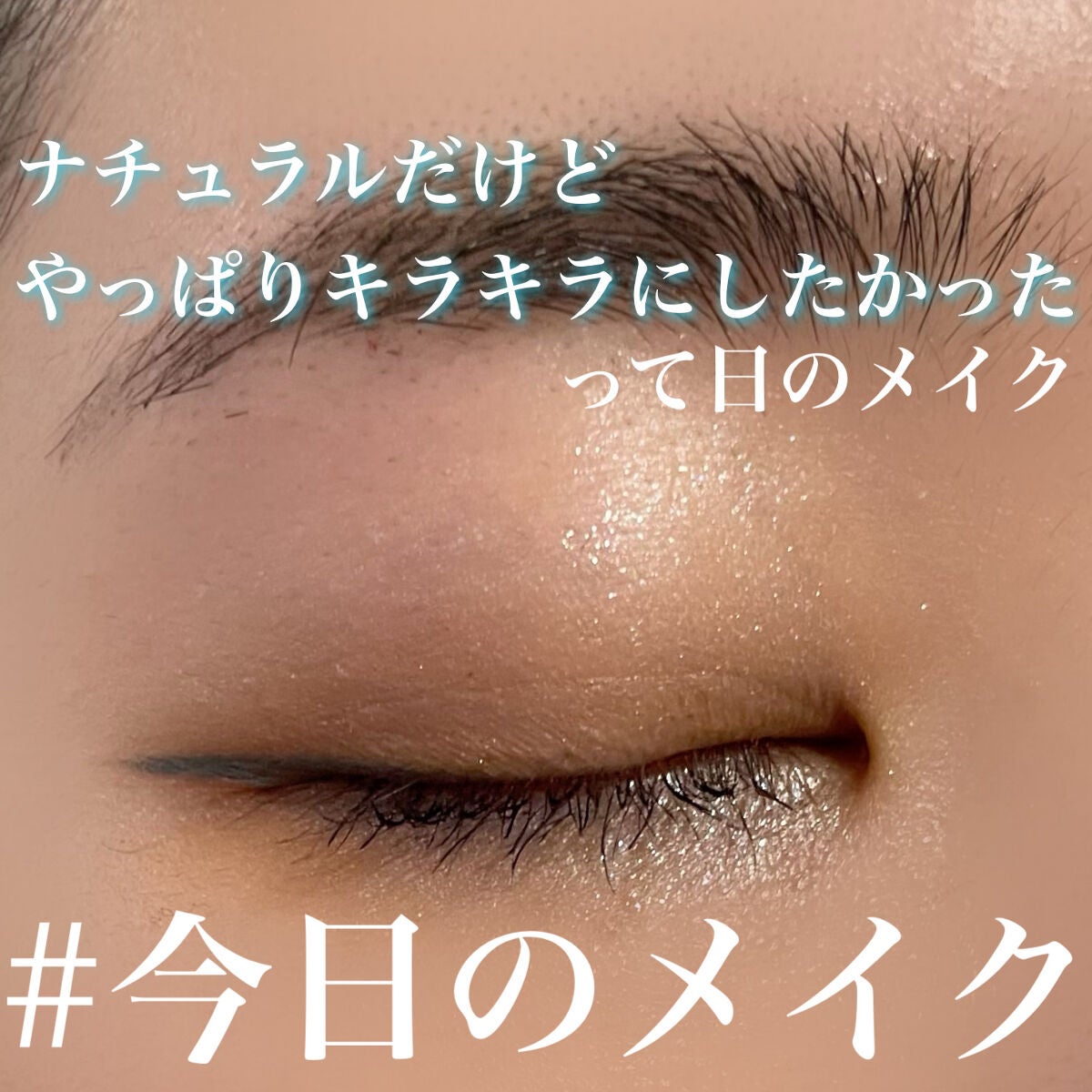 ラスティングリキッドライナー/キャンメイク/リキッドアイライナーを使ったクチコミ(1枚目)