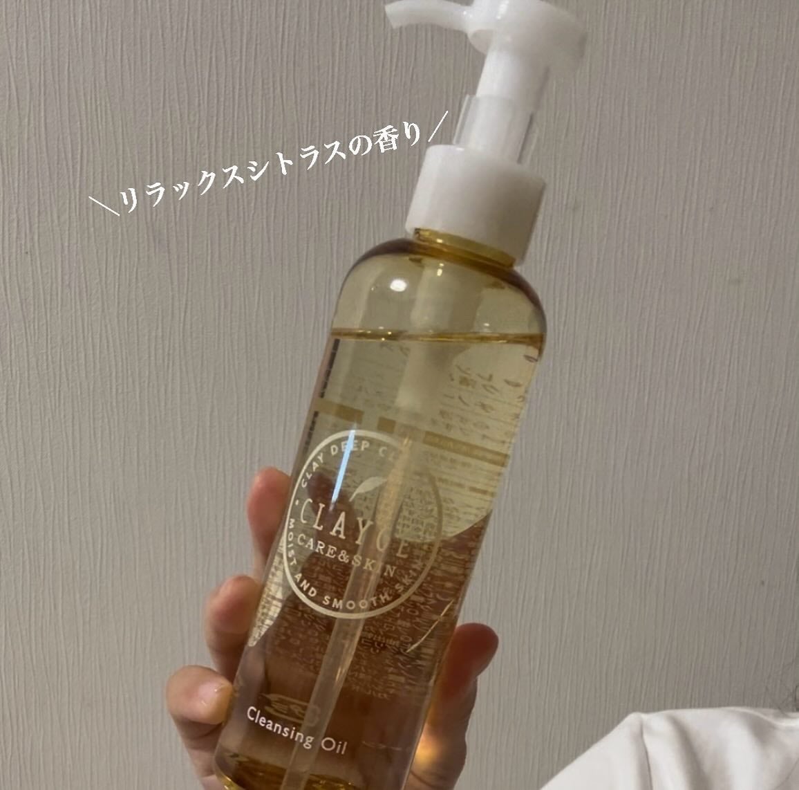 クレンジングオイル/CLAYGE/オイルクレンジングを使ったクチコミ(4枚目)