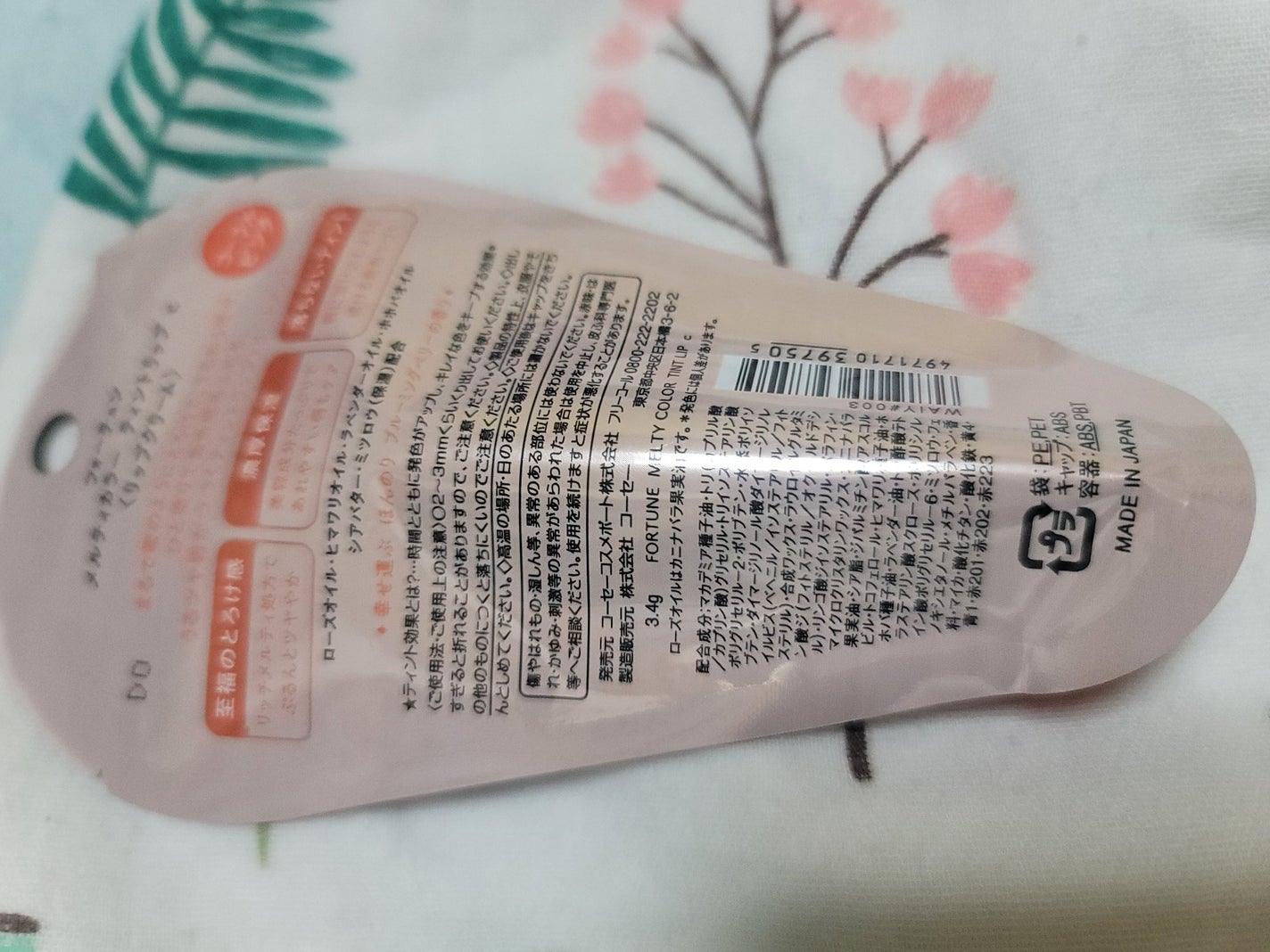 メルティカラー ティントリップ/フォーチュン/リップティントを使ったクチコミ(2枚目)