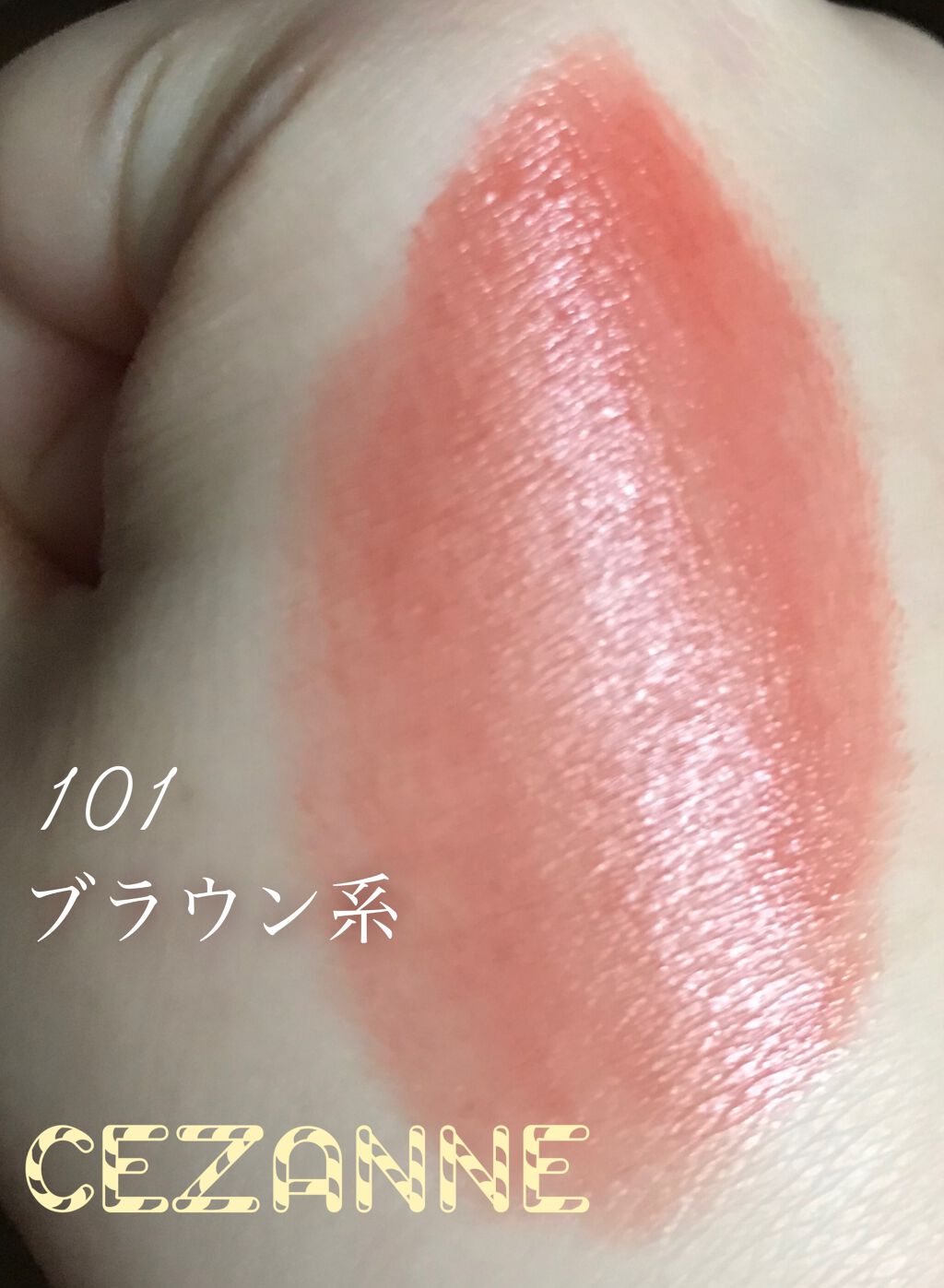ラスティンググロスリップ/CEZANNE/口紅を使ったクチコミ(2枚目)