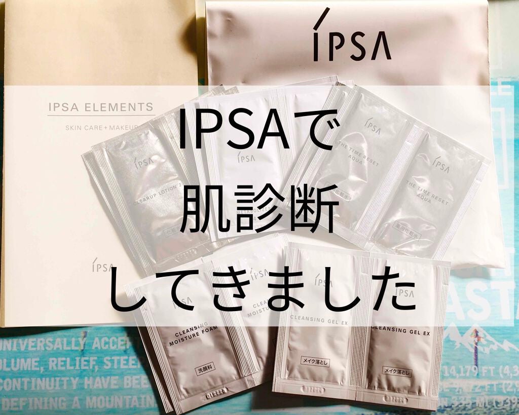 ザ・タイムR アクア/IPSA/化粧水を使ったクチコミ(1枚目)