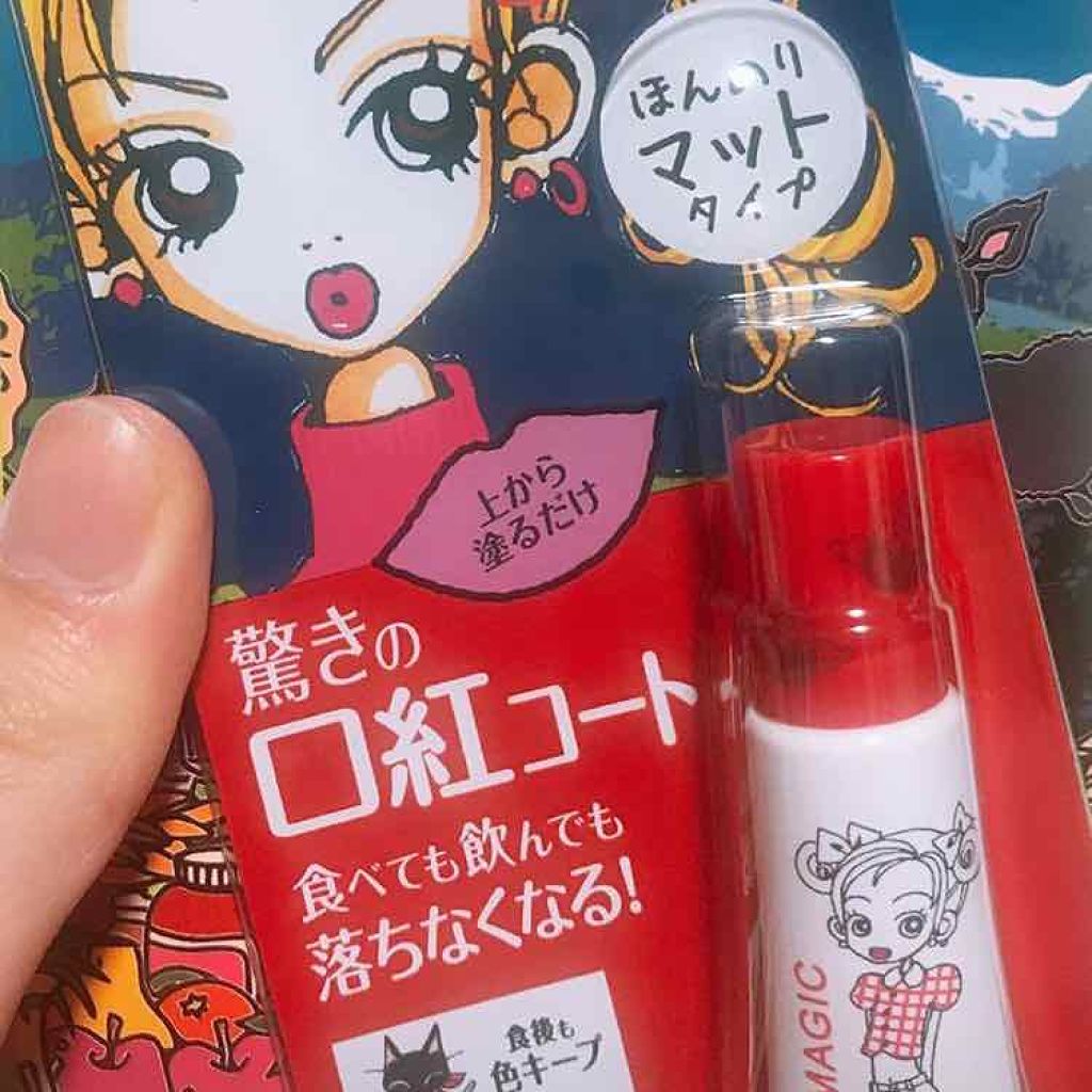 リップ ジェル マジック/コーセーコスメニエンス/リップグロスを使ったクチコミ（1枚目）