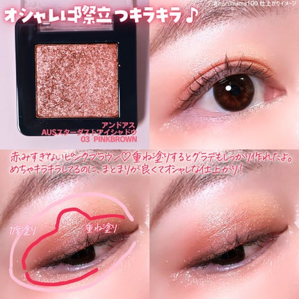 AUSスターダストアイシャドウ/and us/単色アイシャドウを使ったクチコミ(6枚目)