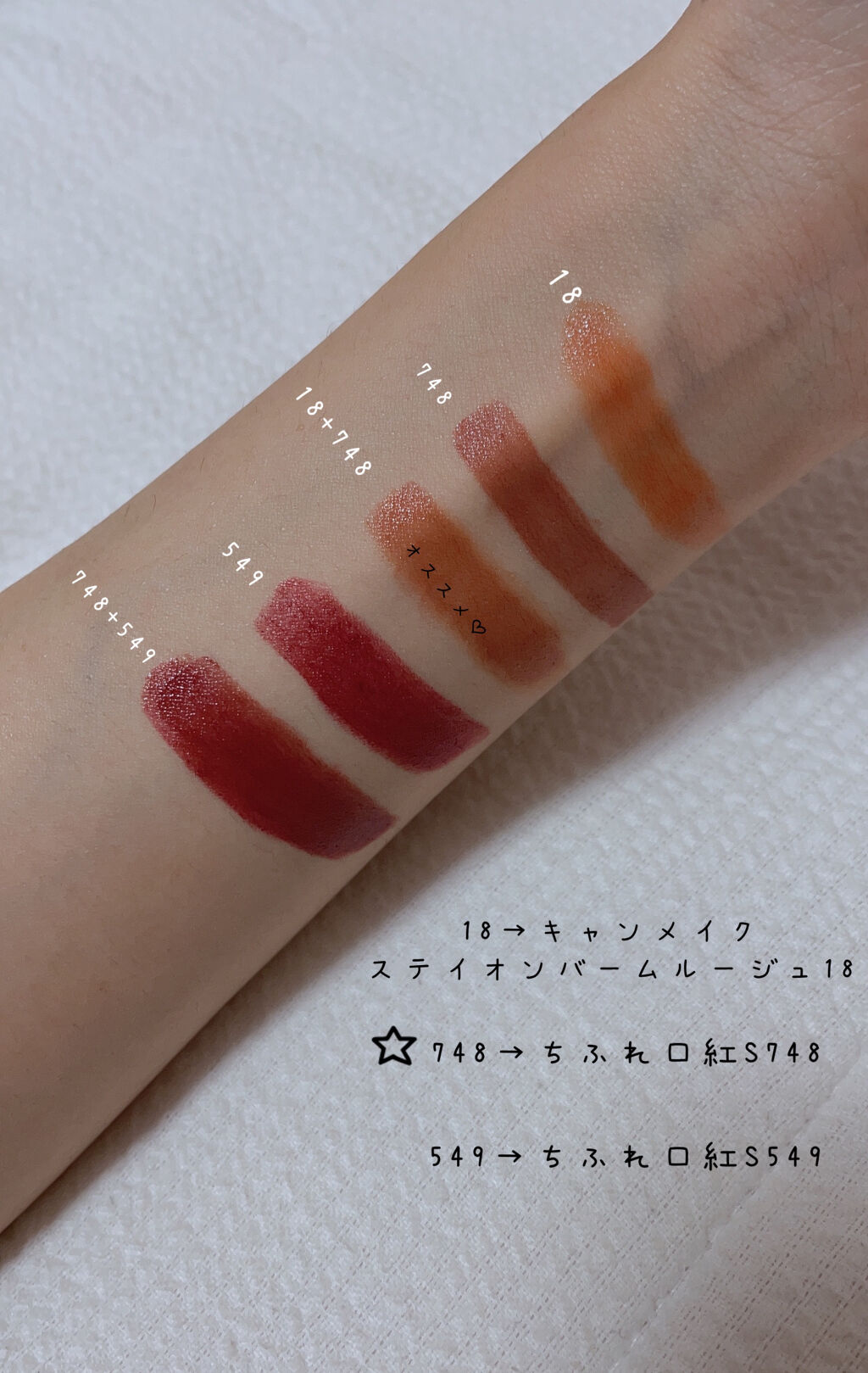 ステイオンバームルージュ/キャンメイク/口紅を使ったクチコミ（2枚目）