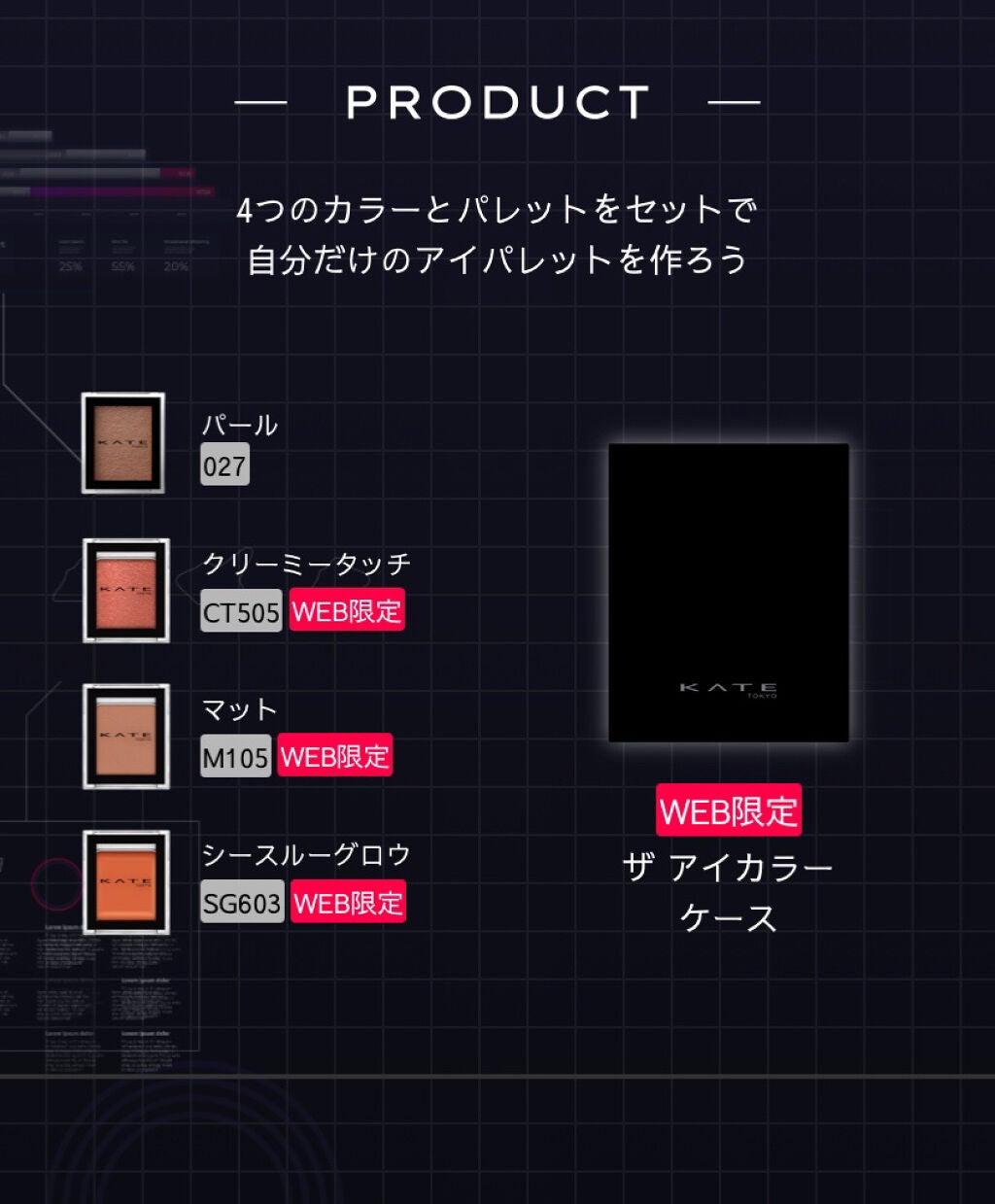 ケイト ザ アイカラー/KATE/単色アイシャドウを使ったクチコミ(9枚目)