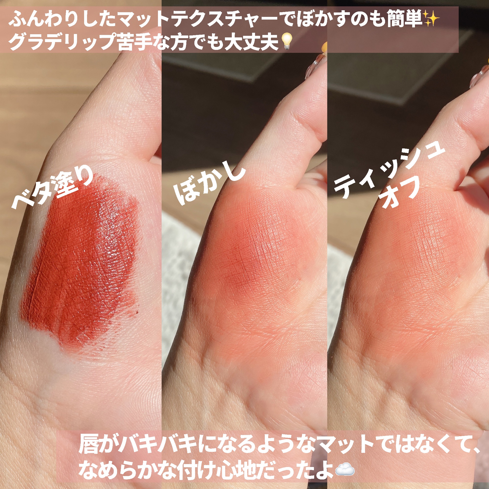 リップアンドチーク ヌードマットティント 09 ブラウンキャラメル(Brown Caramel)/CathyDoll/リップティントを使ったクチコミ（3枚目）