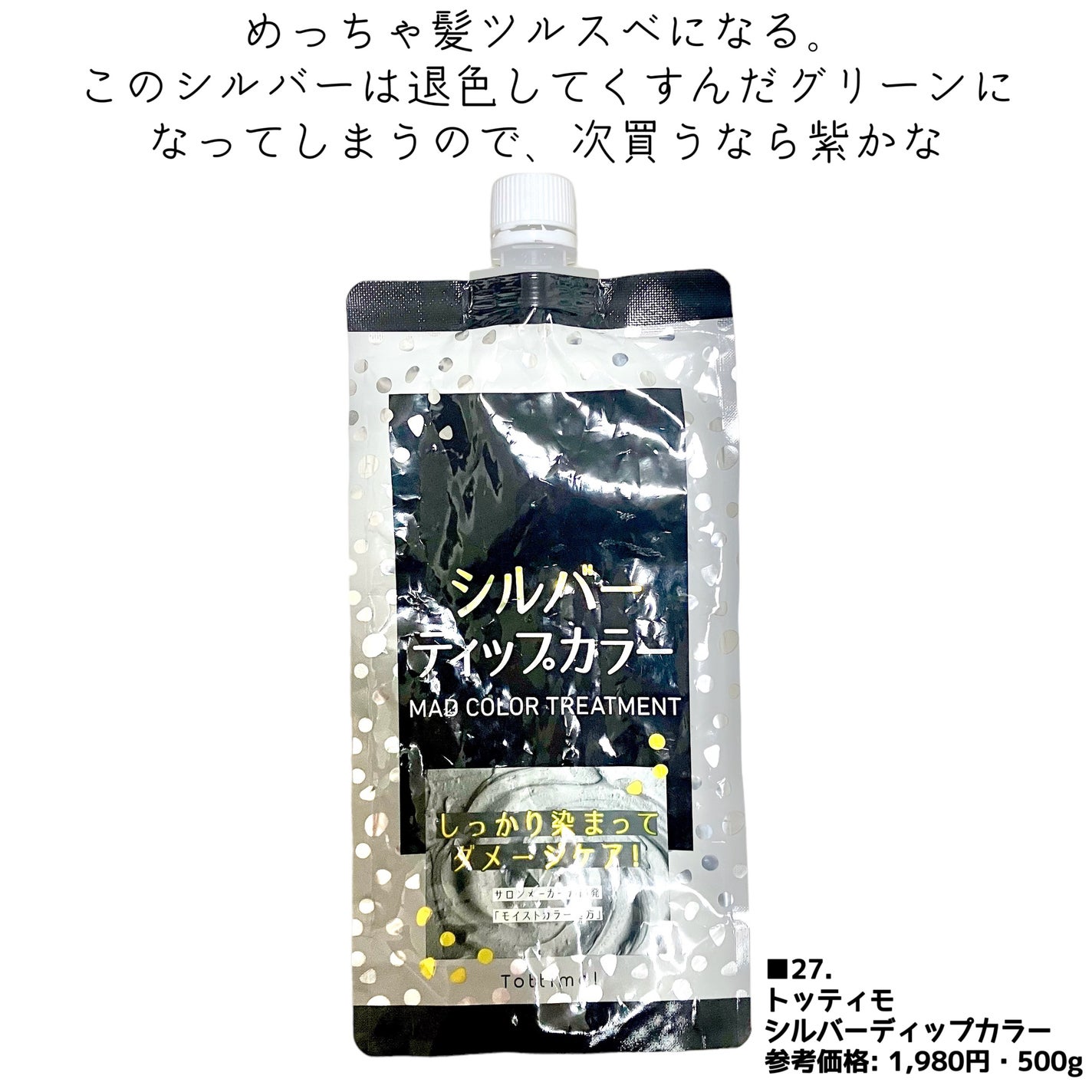 重曹つるつる風呂/毛穴撫子/炭酸系入浴剤を使ったクチコミ(4枚目)