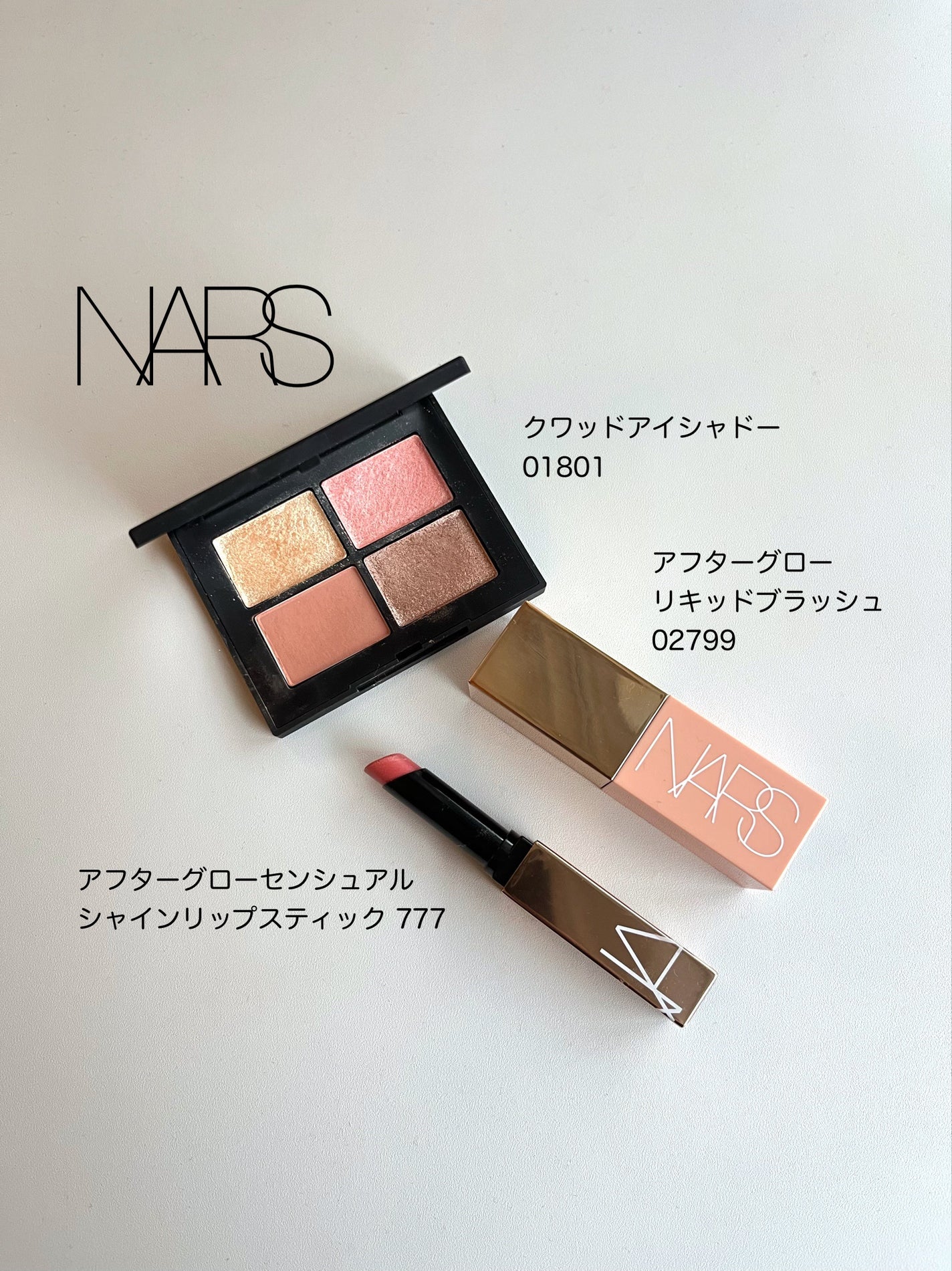 クワッドアイシャドー/NARS/アイシャドウパレットを使ったクチコミ(6枚目)
