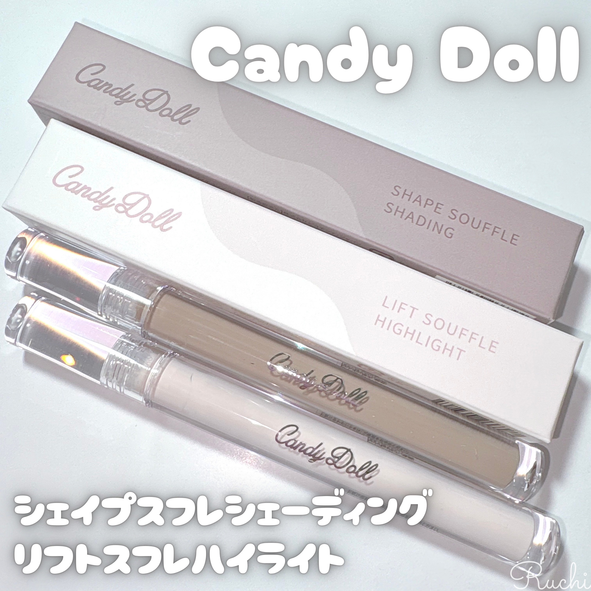 リフトスフレハイライト/CandyDoll/リキッドハイライトを使ったクチコミ（2枚目）