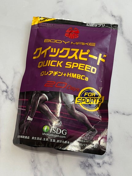 BMS クイックスピード/ISDG 医食同源ドットコム/健康サプリメントを使ったクチコミ(1枚目)