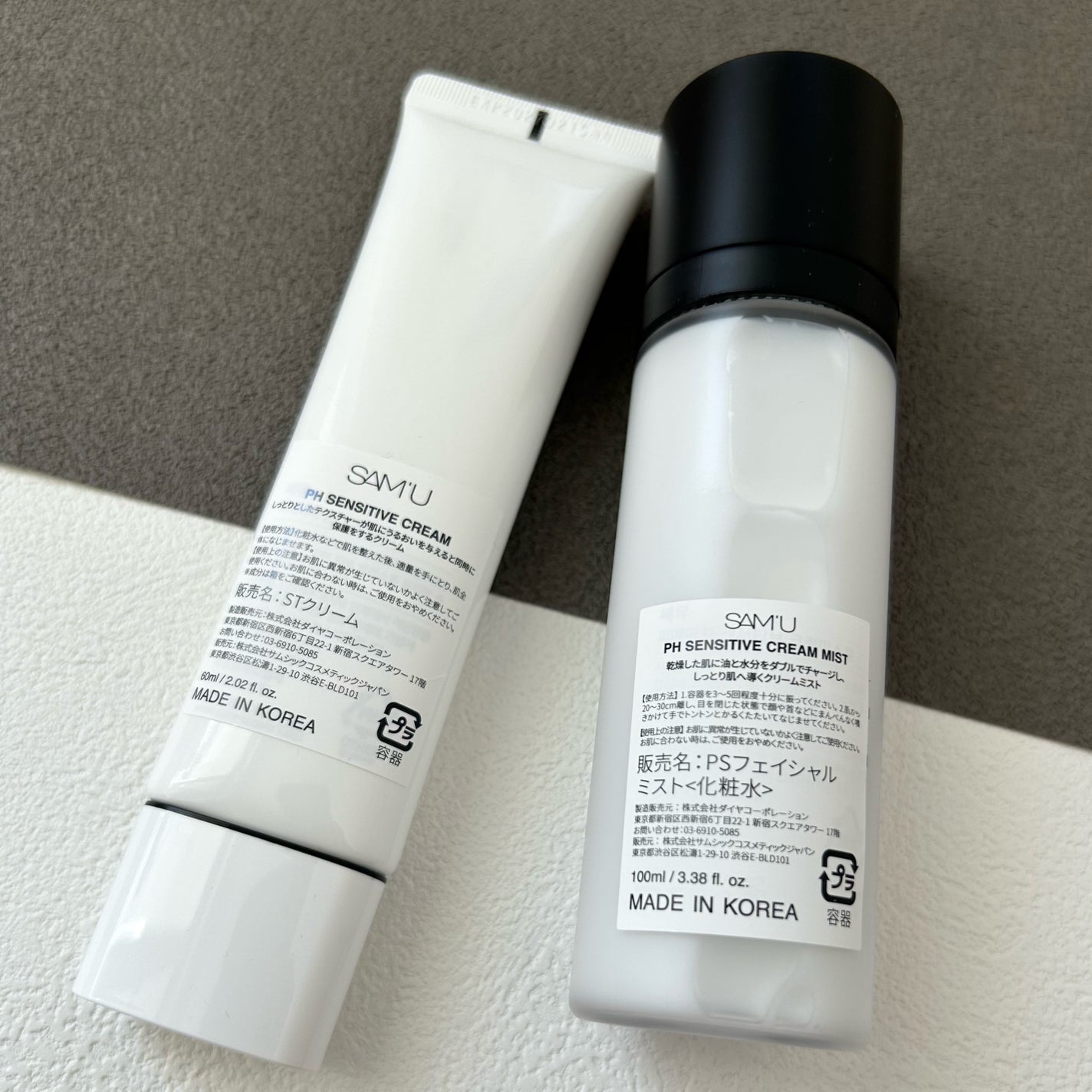 サミュ PHセンシティブクリーム/SAM'U/フェイスクリームを使ったクチコミ(4枚目)