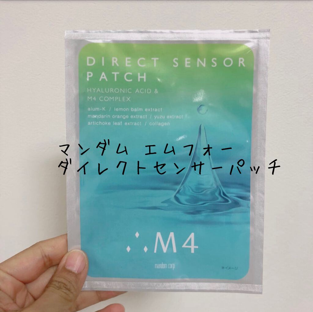 M4 ダイレクトセンサーパッチ/マンダム/シートマスク・パックを使ったクチコミ(1枚目)