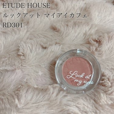 ルックアット マイアイ カフェ/ETUDE/シングルアイシャドウを使ったクチコミ（2枚目）