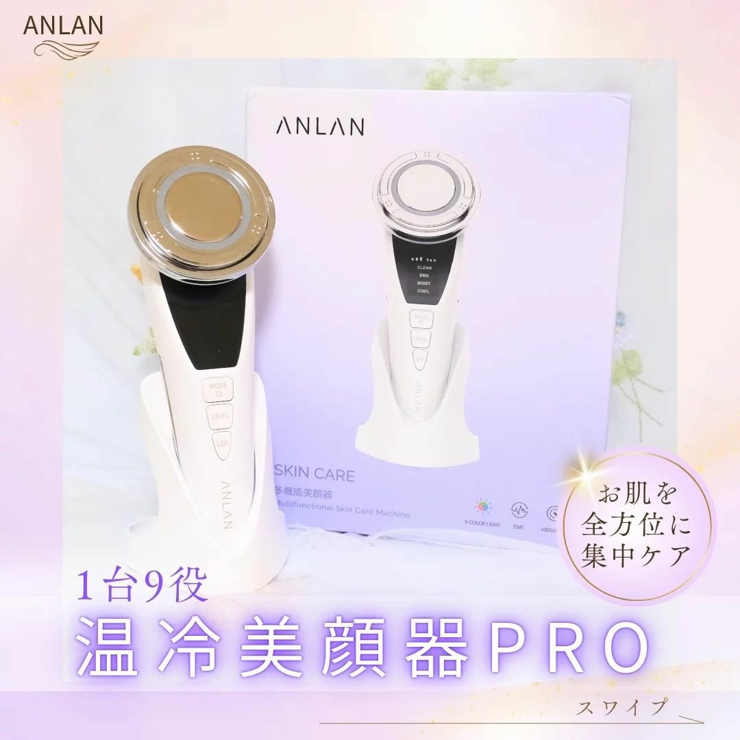 多機能温冷美顔器/ANLAN/美顔器・マッサージを使ったクチコミ(1枚目)