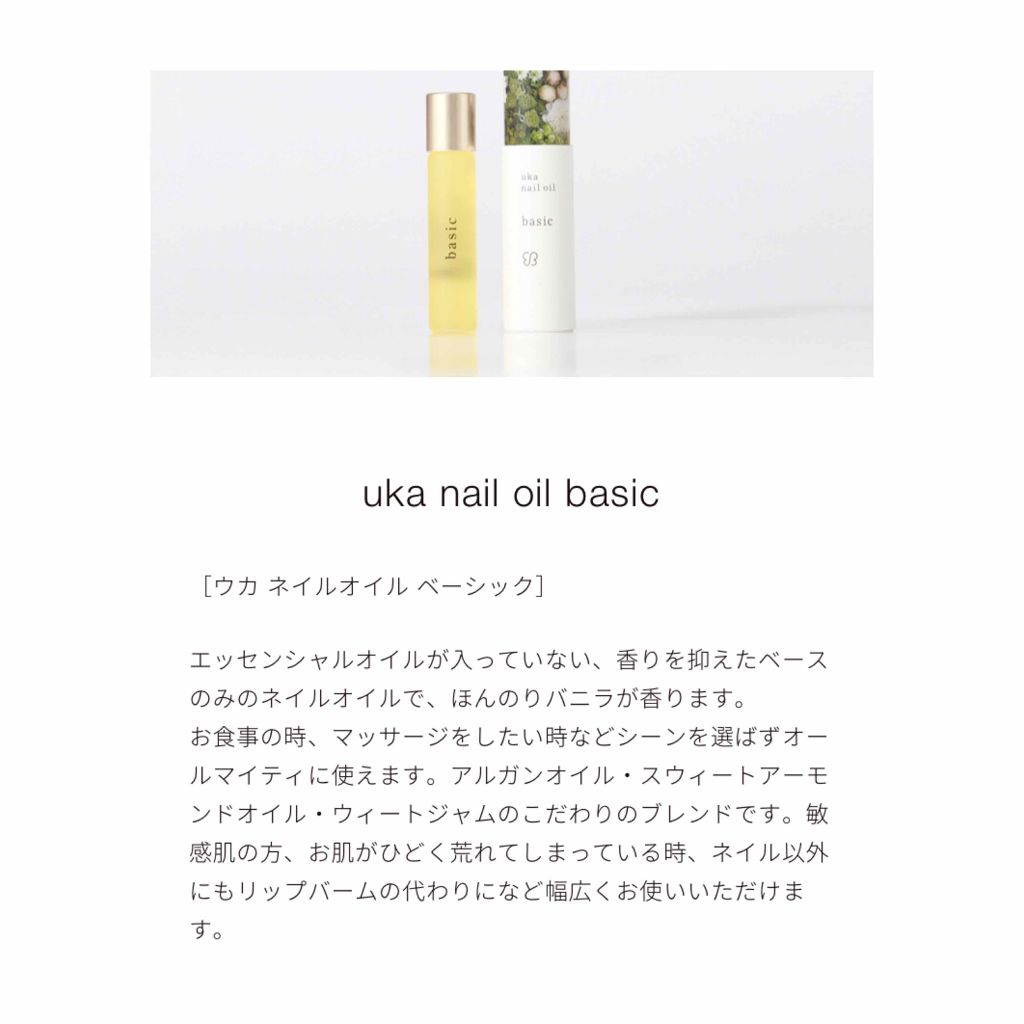 ネイルオイルイチハチサンゼロ/uka/ネイルオイル・トリートメントを使ったクチコミ(4枚目)