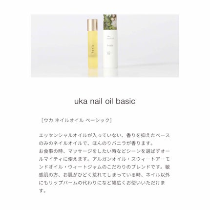 ネイルオイルイチハチサンゼロ/uka/ネイルオイル・トリートメントを使ったクチコミ(4枚目)