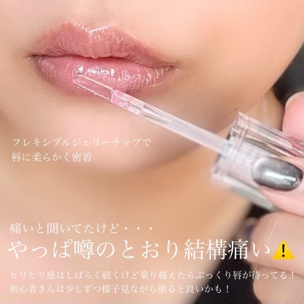 ボリュームリッププランパー/BANILA CO/リッププランパーを使ったクチコミ(3枚目)