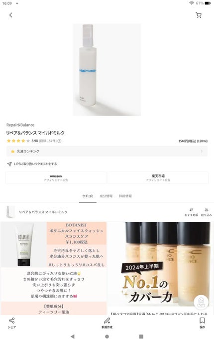 を使ったクチコミ(3枚目)