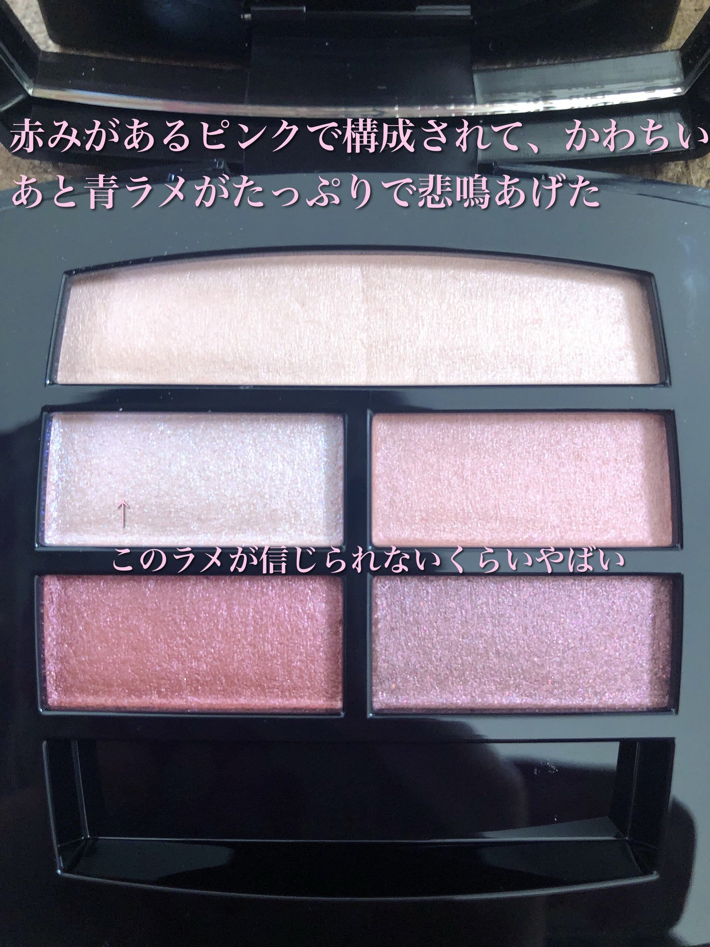 新色レビュー】レ ベージュ パレット ルガール|CHANELの使い方 新色レビュー】レ ベージュ パレット ルガール|CHANELの使い方