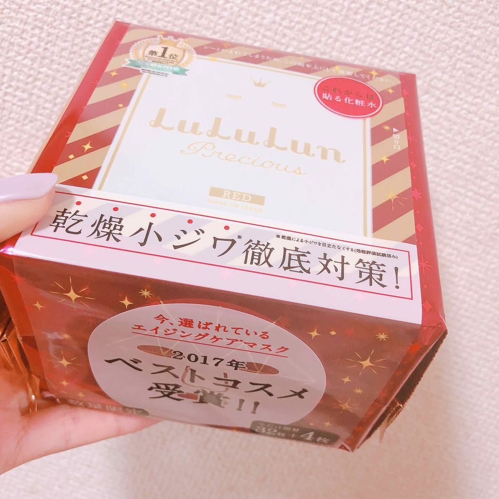 ルルルンプレシャス RED(三層保湿)/ルルルン/シートマスク・パックを使ったクチコミ(1枚目)