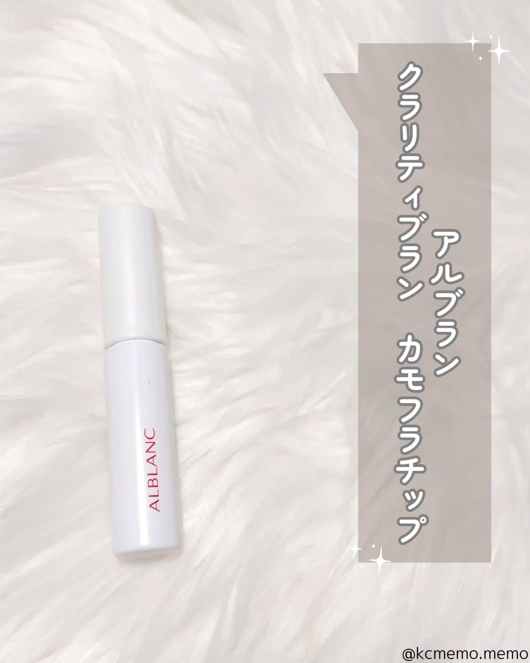 クラリティブラン サーフェイサー/ALBLANC/化粧下地を使ったクチコミ（2枚目）