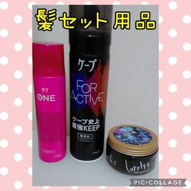 メイクアップワックス 6.5/ロレッタ/ヘアワックス・クリームを使ったクチコミ（1枚目）