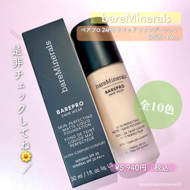 ベアプロ 24HR リキッド ファンデーション/bareMinerals/リキッドファンデーションを使ったクチコミ（5枚目）