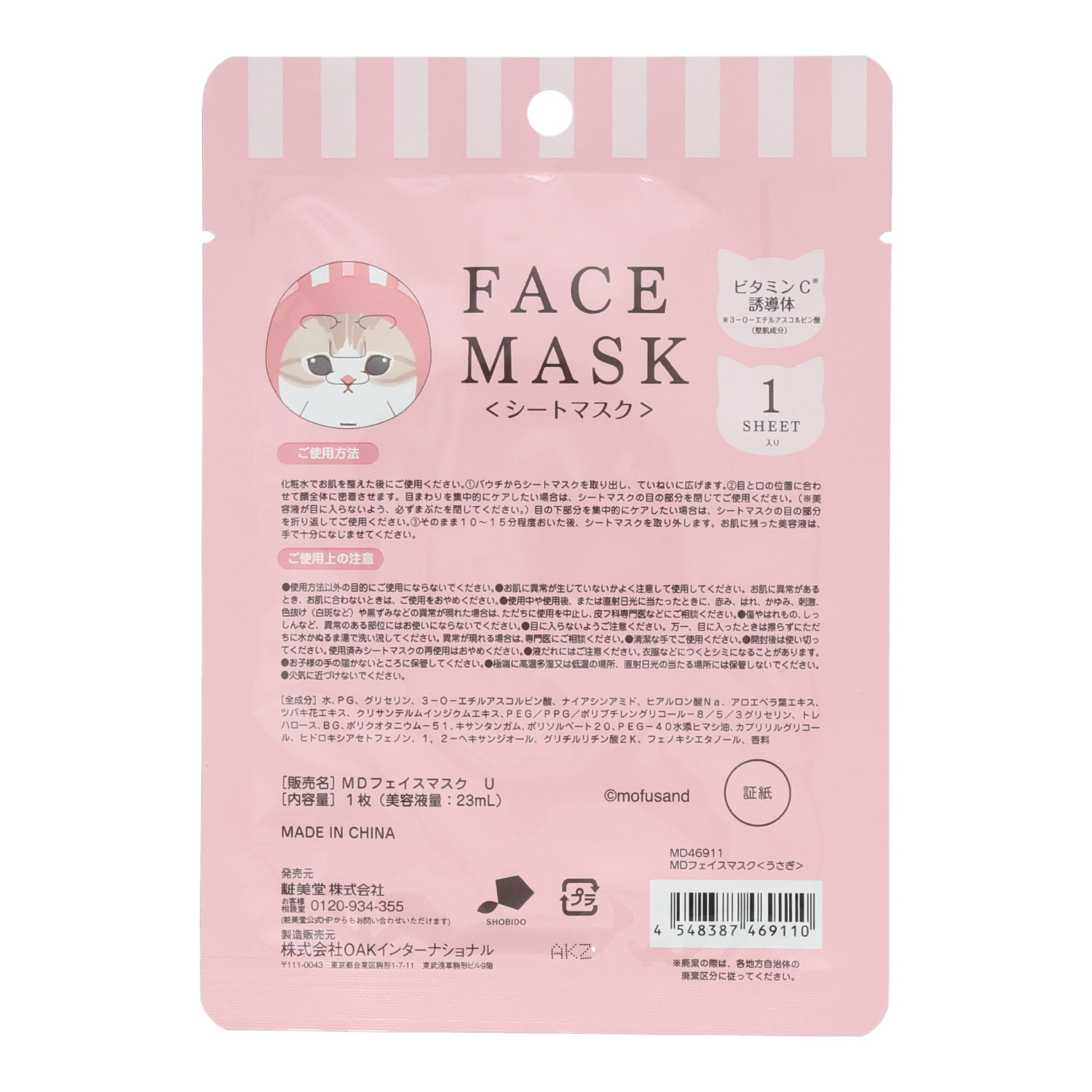 MDフェイスマスク＜うさぎ＞ SHOBIDO | LIPS SHOPPING