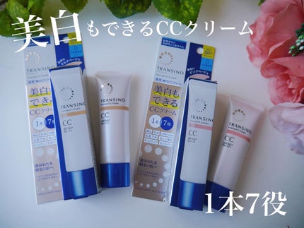 薬用トーンアップCCクリーム/トランシーノ/CCクリームを使ったクチコミ(1枚目)