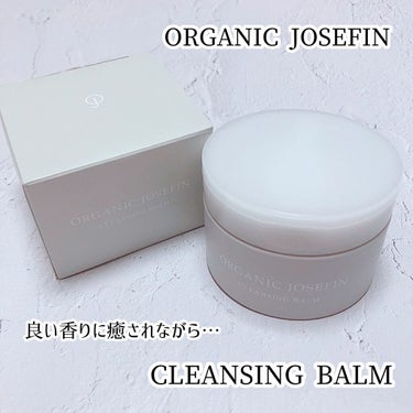 オーガニックジョセフィン クレンジングバーム /ORGANIC JOSEFIN/クレンジングバームを使ったクチコミ（1枚目）