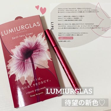 スキルレスライナー/LUMIURGLAS/リキッドアイライナーを使ったクチコミ（1枚目）