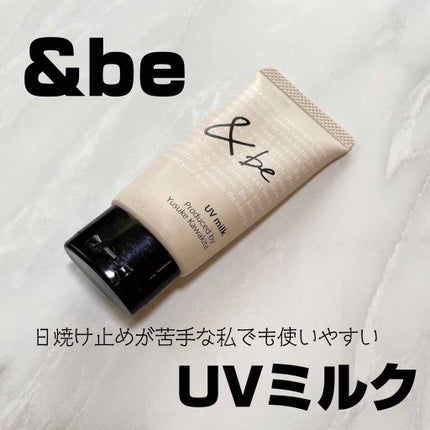 UVミルク/&be/日焼け止め・UVケアを使ったクチコミ(1枚目)