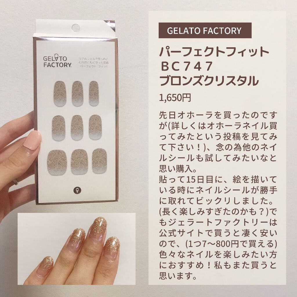 ネイルケアオイル/無印良品/ネイルオイル・トリートメントを使ったクチコミ(9枚目)