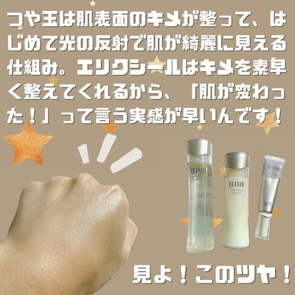 エリクシール シュペリエル リフトモイスト エマルジョン W I/エリクシール/乳液を使ったクチコミ(6枚目)