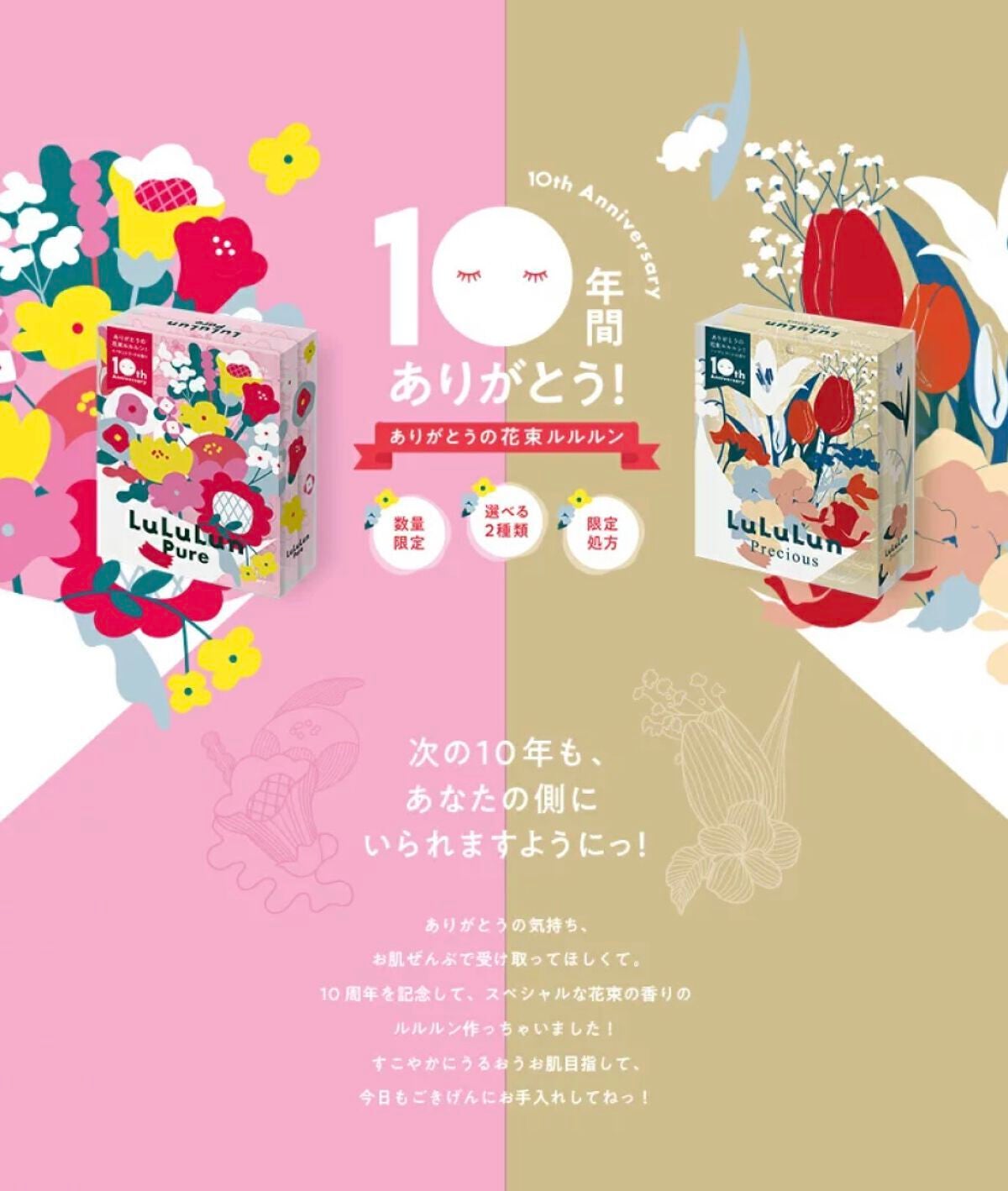 こはなん❀*:・フォロバ100 on LIPS 「10年間ありがとう!数量限定のルルルンピュア💕イノセントブーケ..」(3枚目)