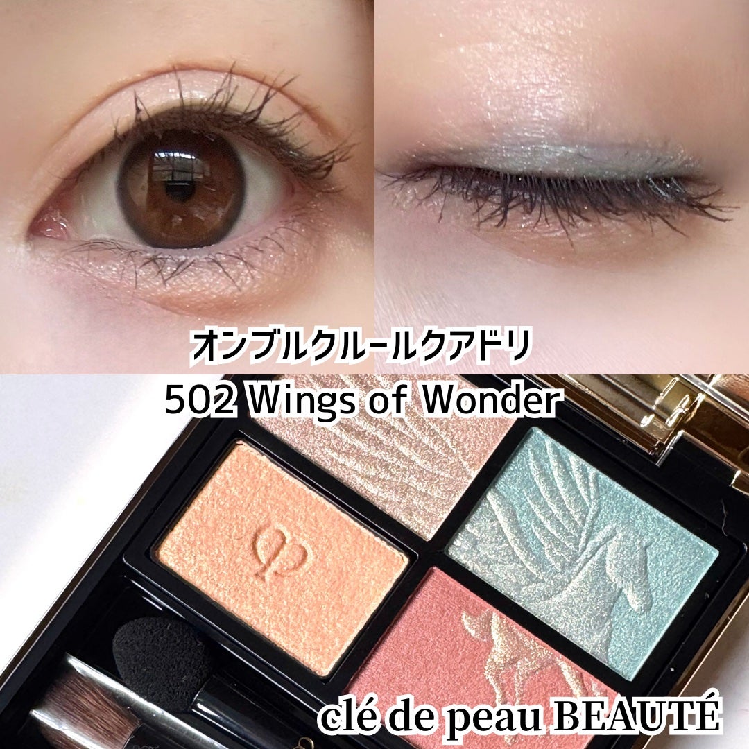 オンブルクルールクアドリ/クレ・ド・ポー ボーテ/アイシャドウパレットを使ったクチコミ(1枚目)