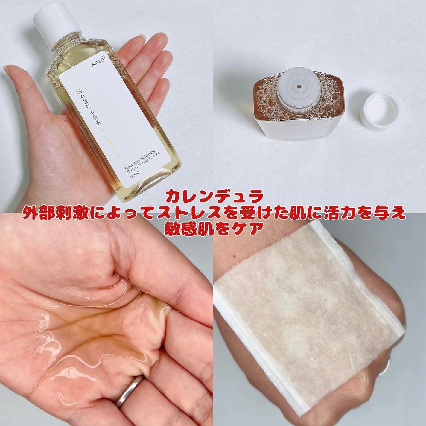 スキンケアトナー/CHAEB GONGGAN/化粧水を使ったクチコミ(7枚目)