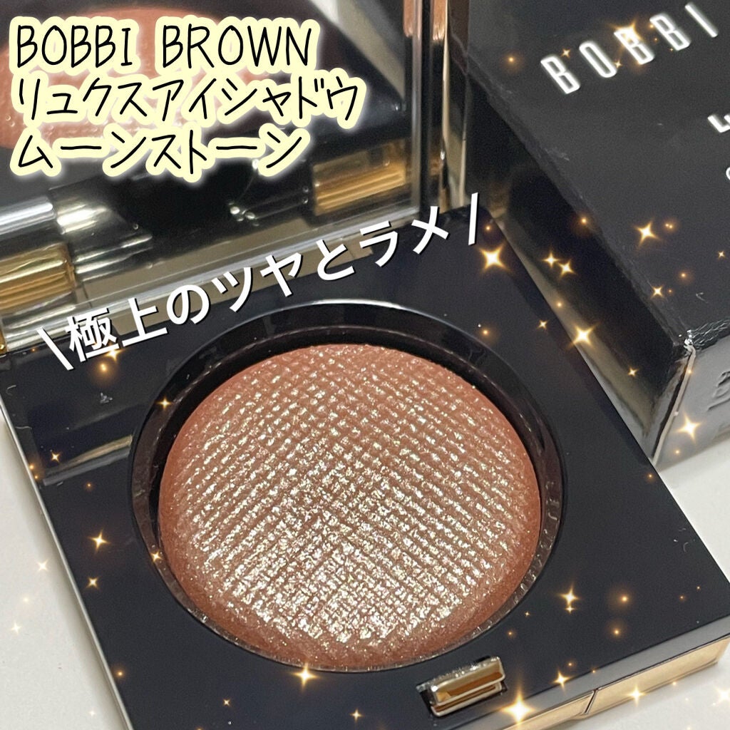 リュクスアイシャドウ/BOBBI BROWN/単色アイシャドウを使ったクチコミ(1枚目)