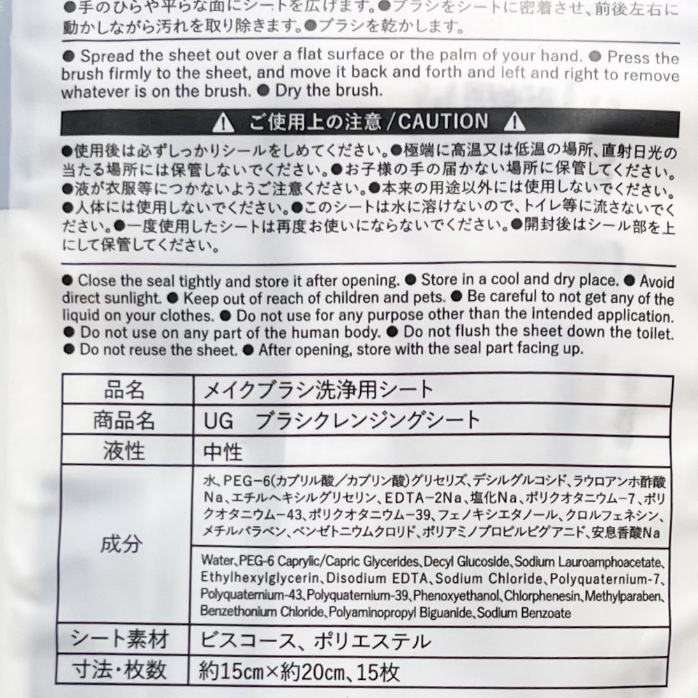 ブラシクレンジングシート/U R GLAM/その他を使ったクチコミ（2枚目）