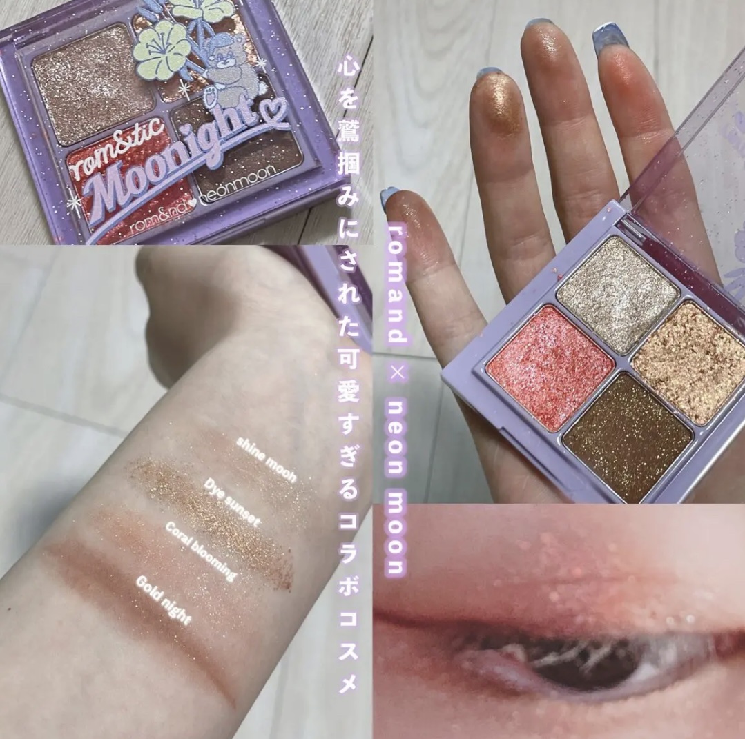 ネオンムーンベターザンアイズ  #04 Dry Evening Promise/rom&nd/アイシャドウパレットを使ったクチコミ（1枚目）