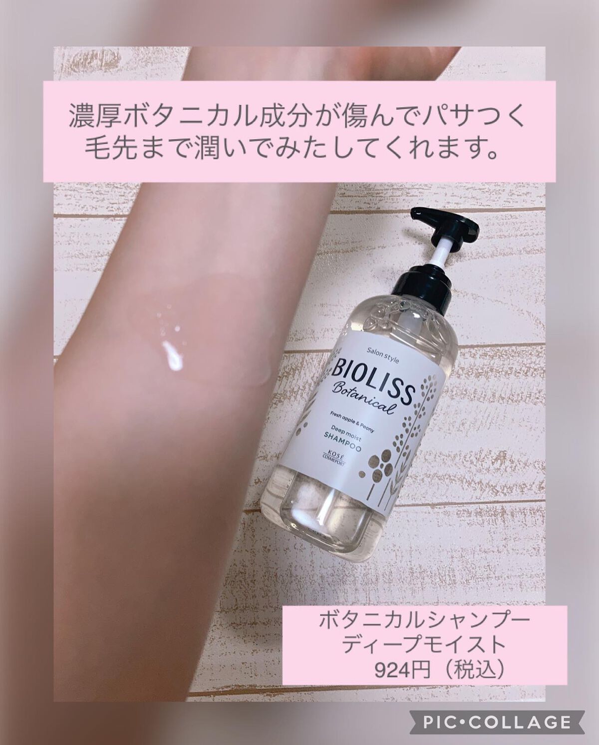 SS ビオリス ボタニカル ウォータートリートメント/SSビオリス/洗い流すヘアトリートメントを使ったクチコミ（2枚目）