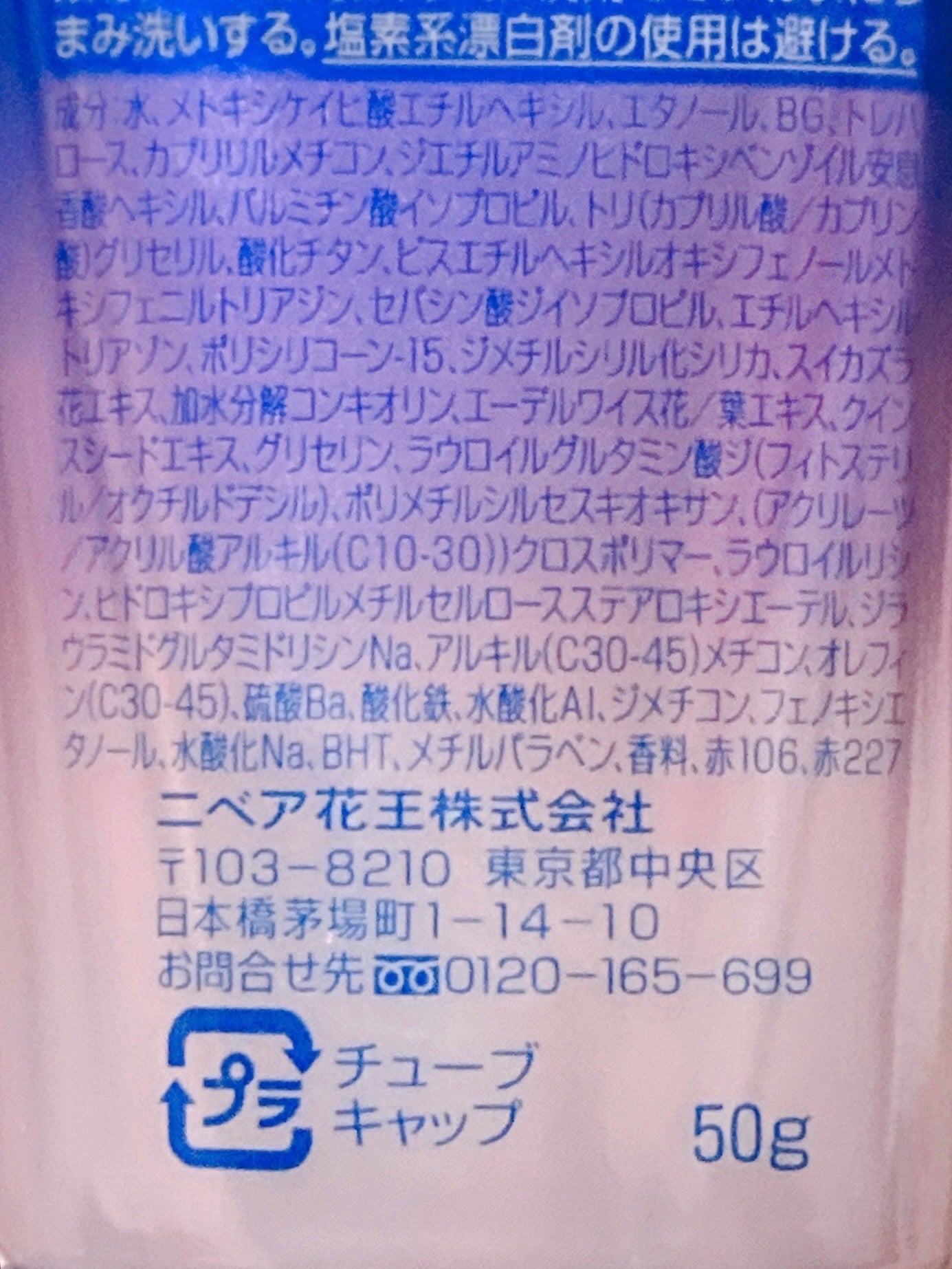 ニベアUV ディープ プロテクト&ケア トーンアップ エッセンス/ニベア/日焼け止めローションを使ったクチコミ(2枚目)