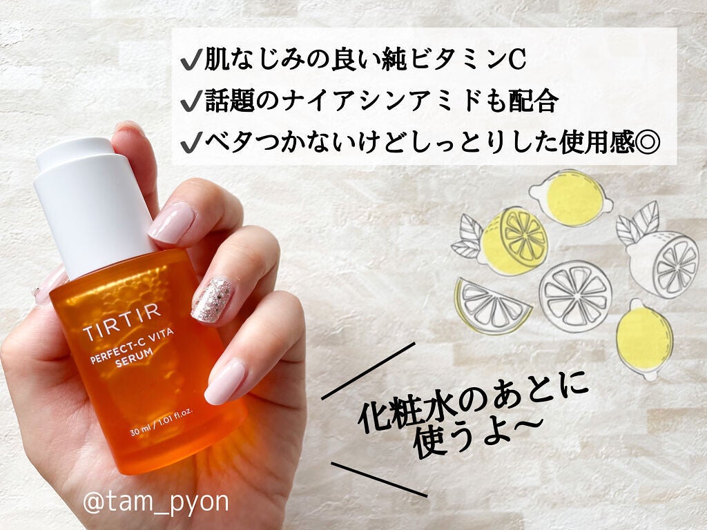 パーフェクトCビタセラム/TIRTIR(ティルティル)/美容液を使ったクチコミ(2枚目)