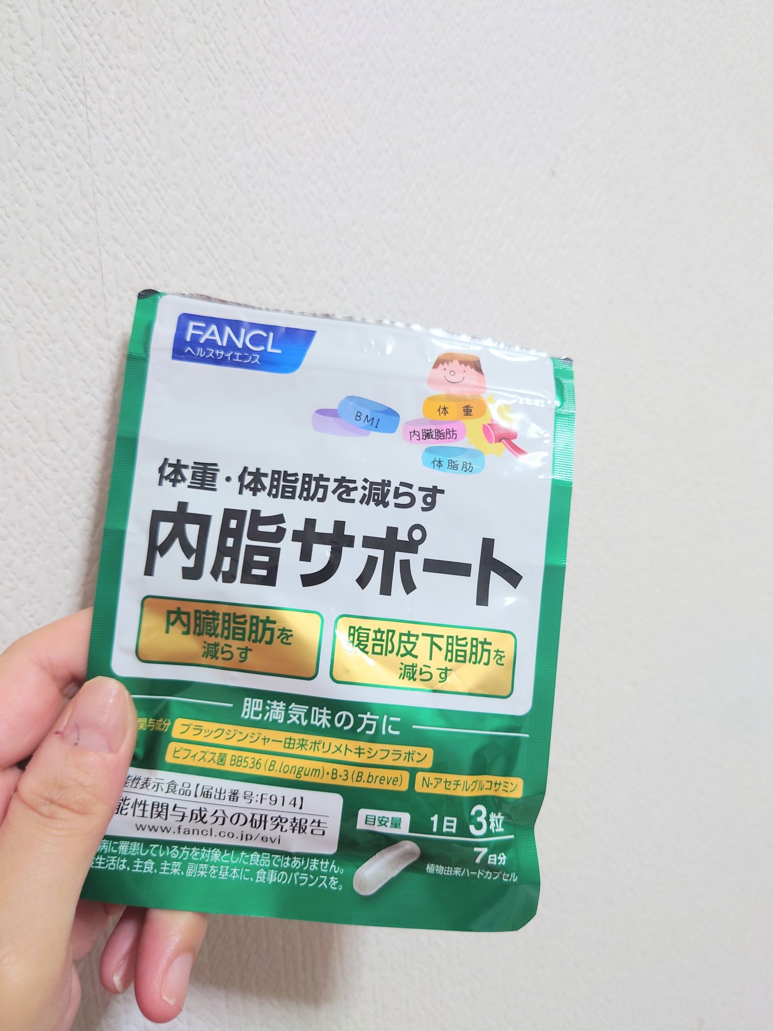 内脂サポート/ファンケル/ボディサプリメントを使ったクチコミ（1枚目）
