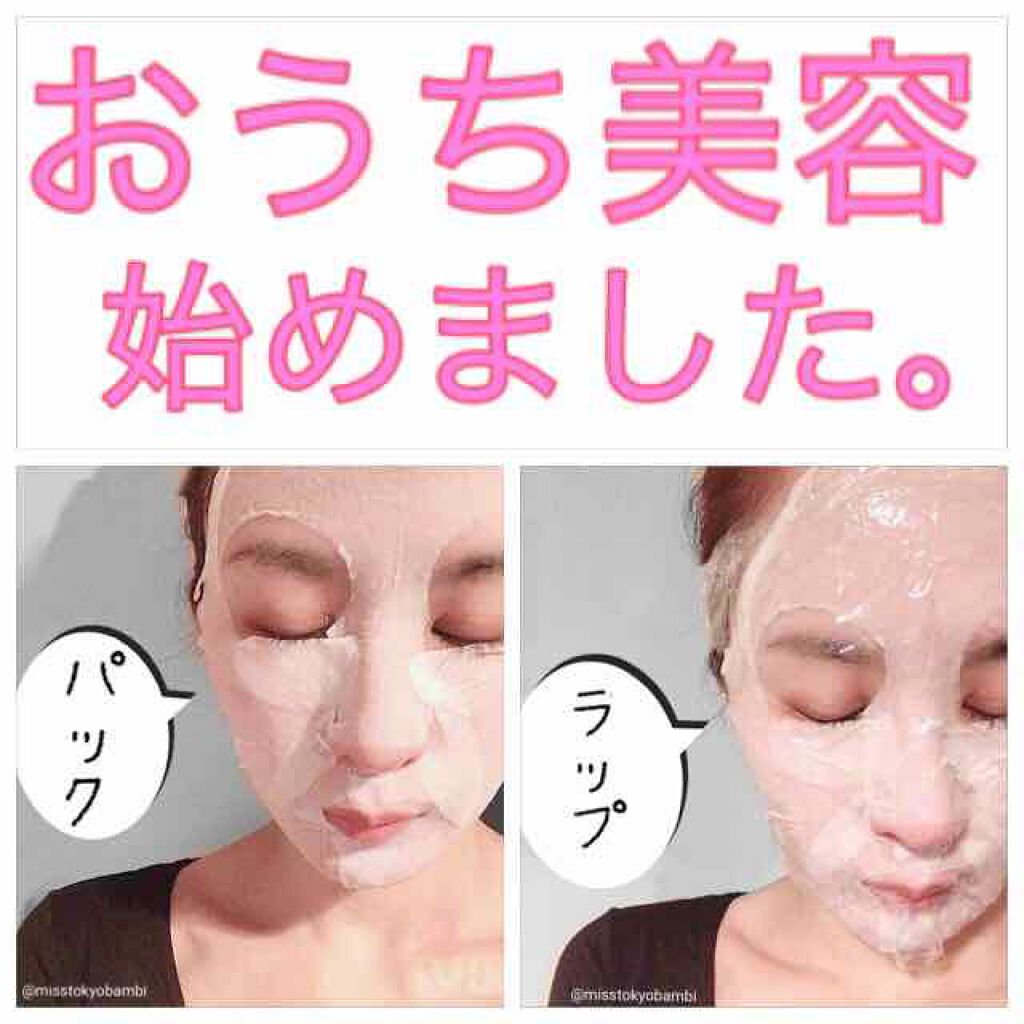 白ゆり@美容ブロガー on LIPS 「《外出自粛中に始めたおうち美容♡》アットコスメが発表した上半..」(1枚目)