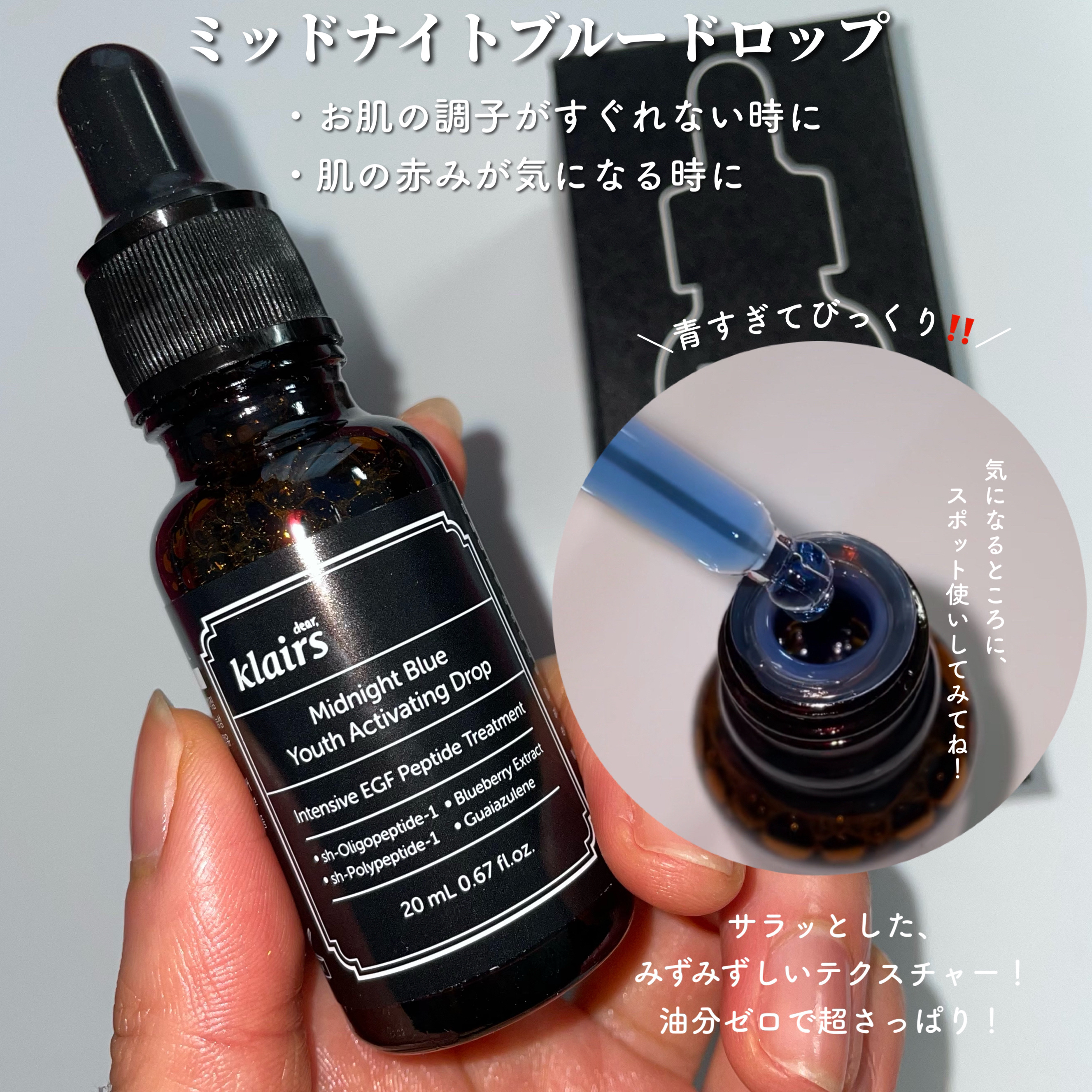 ミッドナイトブルーカーミングクリーム/Klairs/フェイスクリームを使ったクチコミ（3枚目）