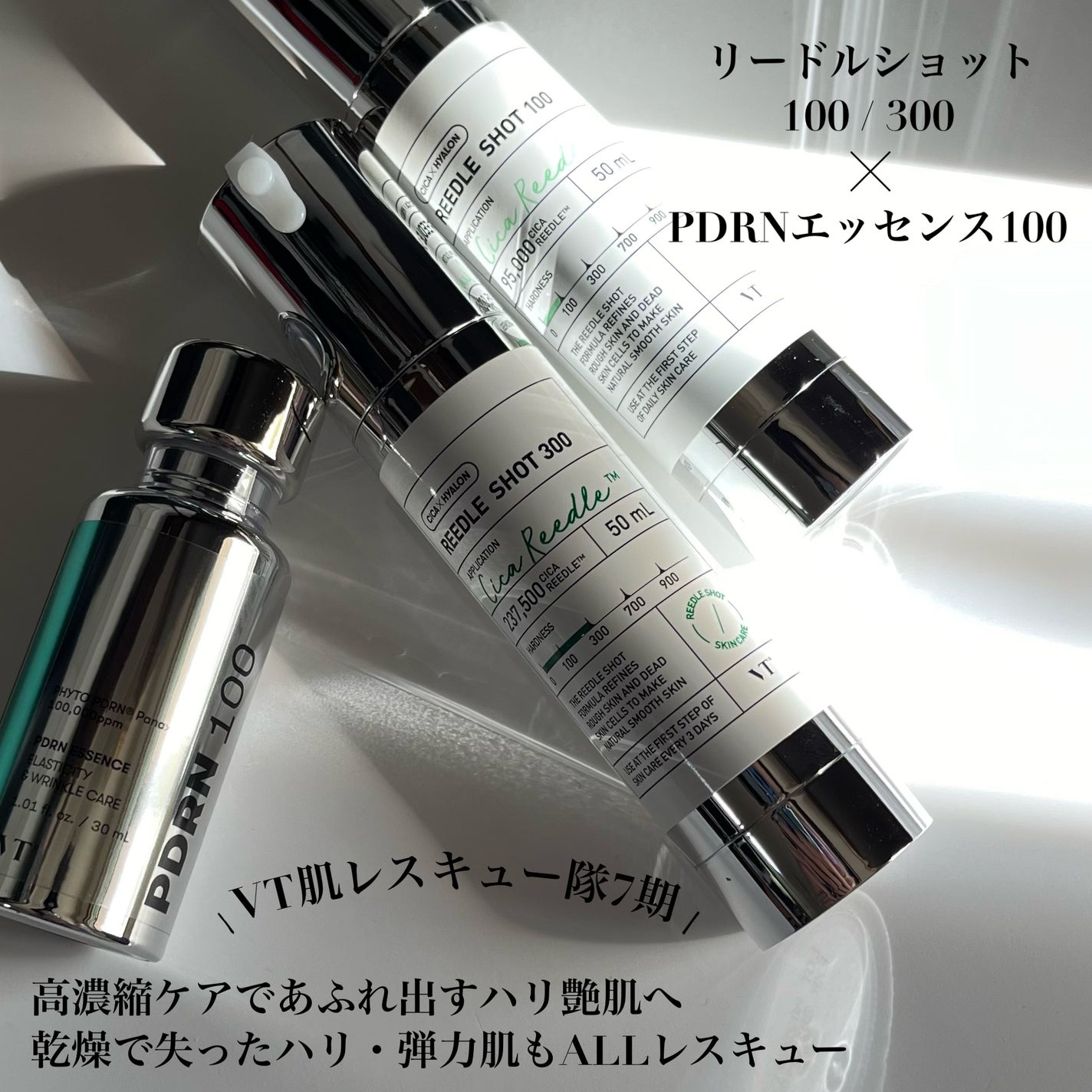 リードルショット100/VT/美容液を使ったクチコミ(2枚目)