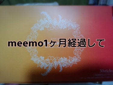 
こんにちは~meterunaです!
早いことにmeemoを食べ始めて1ヶ月経過しました!!

meemo始める前は
アンダー60　バスト84cmで24差でE~Fでしたが

1ヶ月経った今
アンダー64